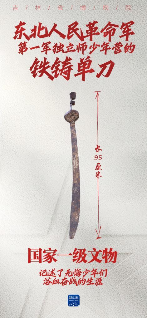 以身许国是他们最深情的告白 铁血丹心照华夏