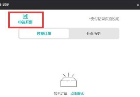 剪映专业版怎样查看付费订单