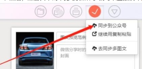秀米怎么导出成word