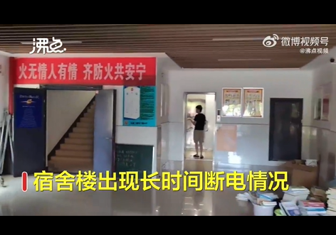 武汉一高校被下达窃电通知书