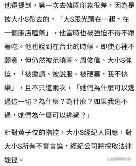 黄子佼爆料超大瓜！妻子孟耿如受访时落泪称会一起面对