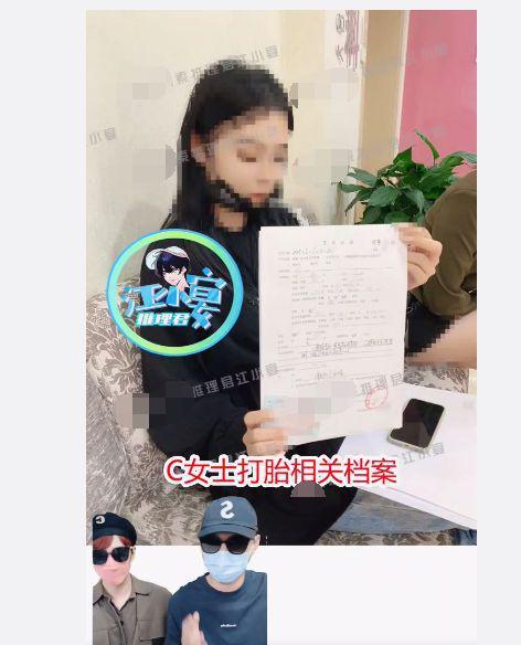 今日大瓜！疑蔡徐坤母亲安排女方堕胎录音曝光 蔡徐坤2年前与一位C姓女生发生关系