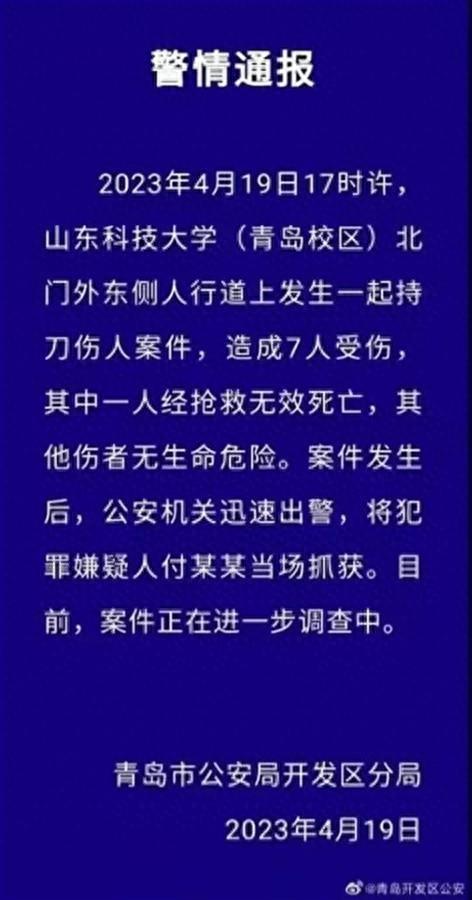 休学大学生公交站行凶案 被害女子家属：4岁女儿还在找妈妈