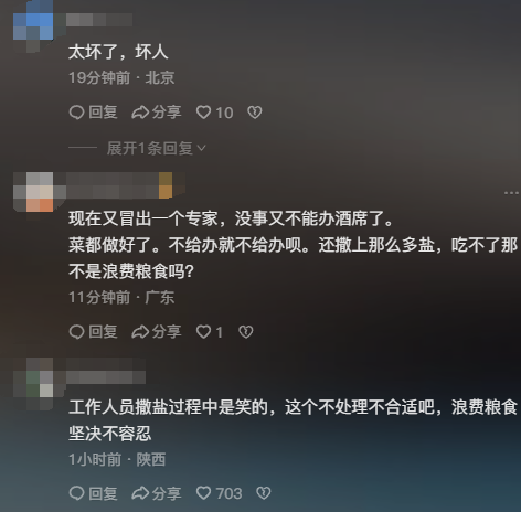 农村办席被工作人员往食物中撒盐 遭网友质疑浪费粮食！当地回应