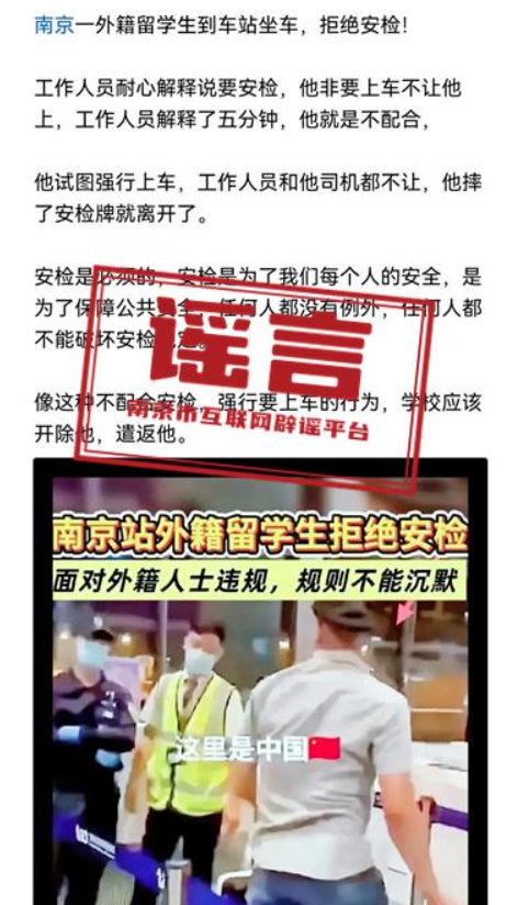利用AI工具捏造網(wǎng)絡(luò)謠言，張某燕被行政拘留