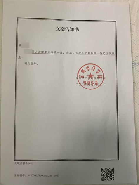 深圳一小区多名保安持械打伤业主 地下停车场冲突引发关注