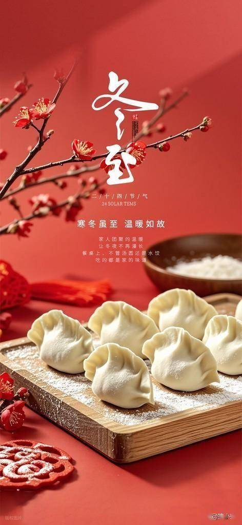 不是迷信!冬至最不能做“4件事”