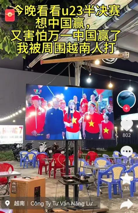 U23国足助眠越南！街头没有人骑摩托炸街 中国男足让越南安静入睡
