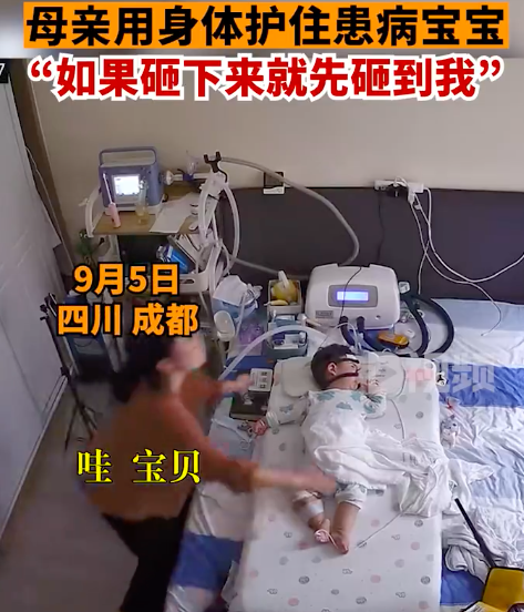 母爱如天载地负！地震瞬间母亲用身体护住患病宝宝