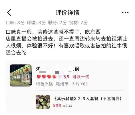 女子正在泡温泉 却发现自己入镜直播间？ 消费者隐私频遭侵犯