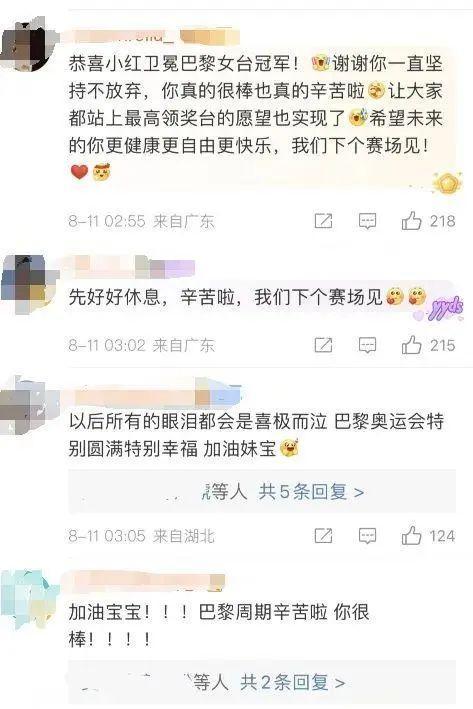 全红婵总结第二次奥运之旅 金牌背后的努力与成长