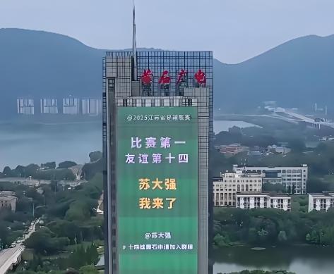 黄石球迷带巨幅国旗助威楚超揭幕战 绿茵情怀燃动全城