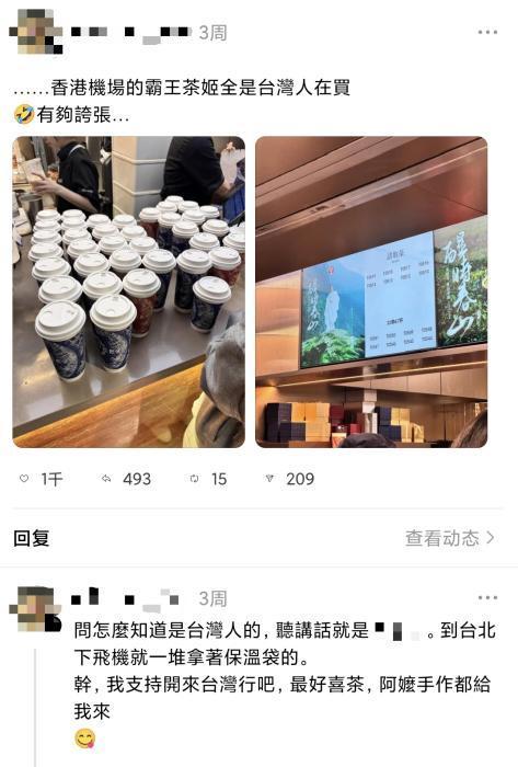 台湾人疯狂“批发”霸王茶姬回家