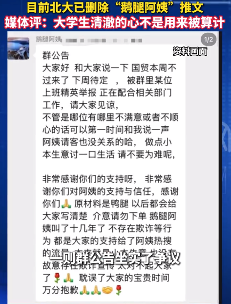 是卖给大学生不是去骗大学生!鹅腿阿姨理直气壮欺骗消费者