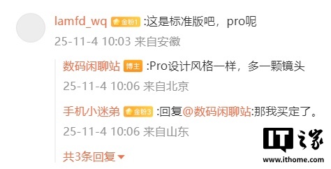 荣耀 500 系列新机线稿曝光：全新横向跑道 DECO，大 R 角直屏，设计果果的