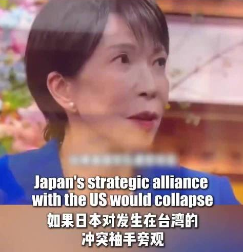 高市早苗终将自食恶果 日方没有任何资格对中国台湾置喙