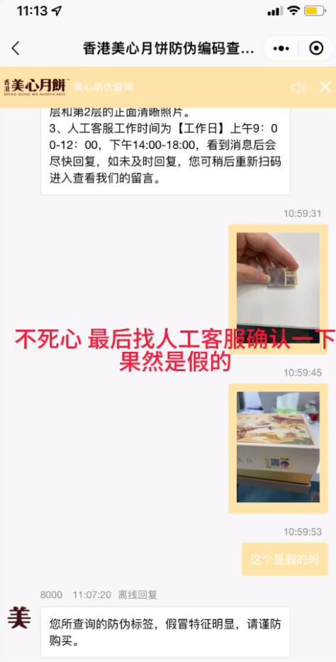女子称发现公司发假月饼后被开除