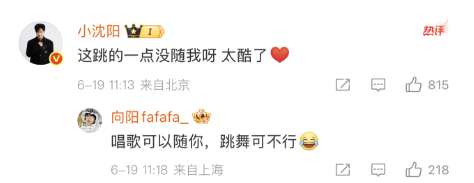 小沈阳女儿想成为下一个Jennie 韩系出道引发热议