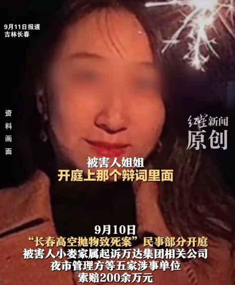 长春高空抛物致死案家属发声：事前他多次高空抛物，管理存在失责