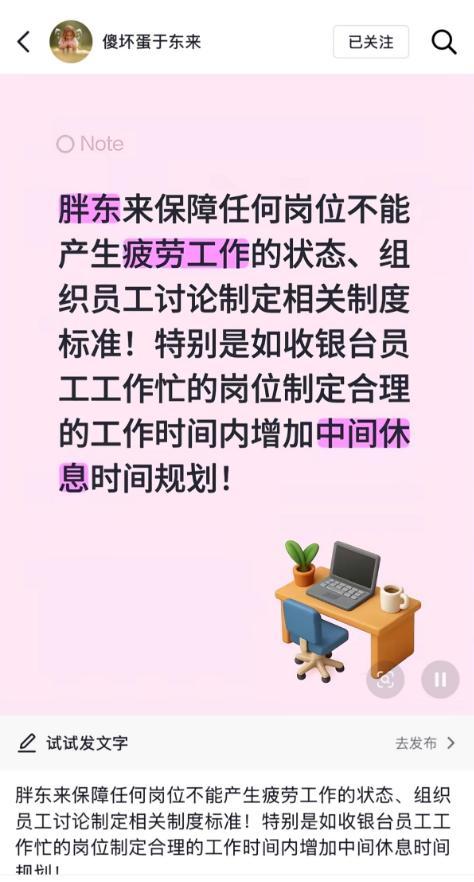 于东来晒胖东来半年成绩单 销售增长福利升级