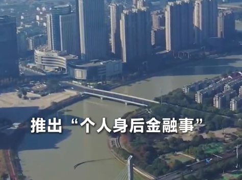 个人身后金融事查询试点上线 手机能查已故亲人存款保单了