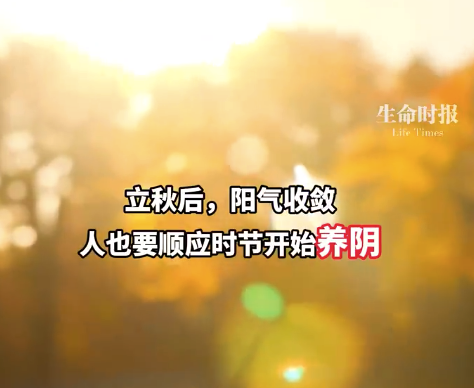 立秋后养生推荐你做这3件事