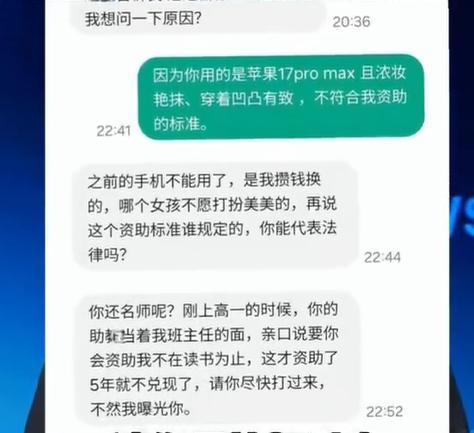 停捐遭威胁男子称捐赠是自我救赎