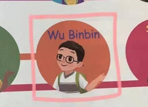 英语课本WuYifan改名WuBinbin 与涉案艺人有关？人教社回应