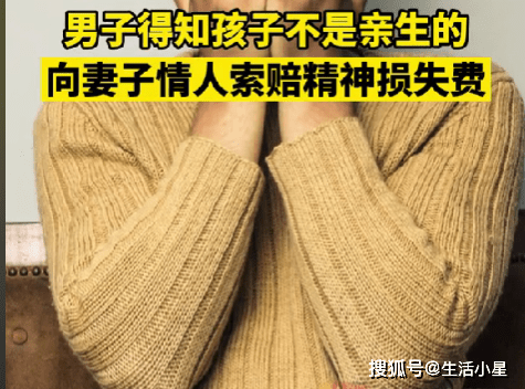 妻子与他人同居怀孕，丈夫获5万赔偿！