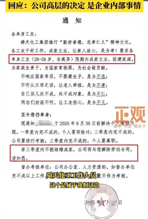 公司奇葩規(guī)定年年有今年特別多：企業(yè)內(nèi)部“家規(guī)”,，不能違反國法