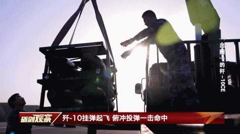 殲-10掛彈起飛 俯沖投彈一擊命中 精準(zhǔn)制敵訓(xùn)練現(xiàn)場