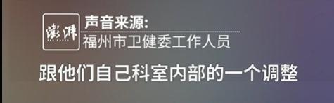 卫健委回应最快女护士争议 调休需内部确定
