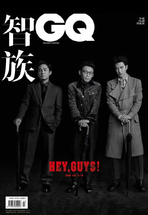 王一博GQ四月刊限量5万册 抢购战倒计时
