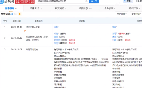 办公室收礼国企董事长退出涉事公司 办公室收礼国企董事长卸任