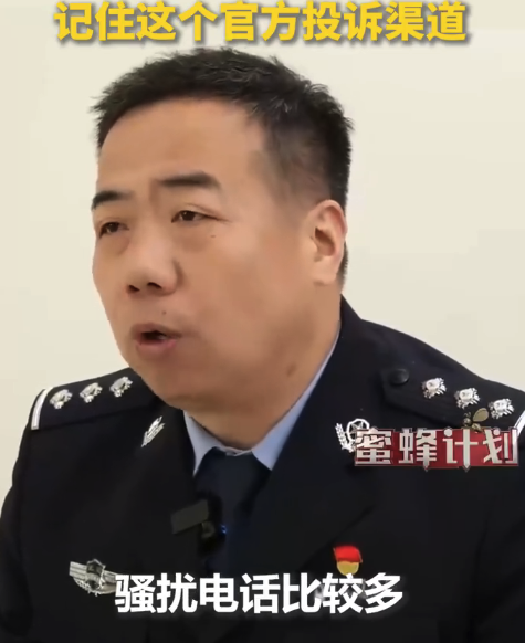 3步搞定骚扰电话！记住这个官方投诉网站