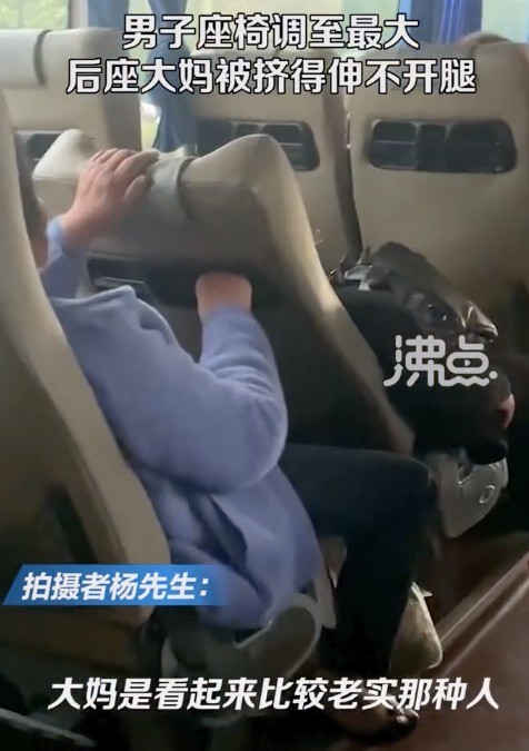 男子座椅半躺后座被挤到腿伸不开