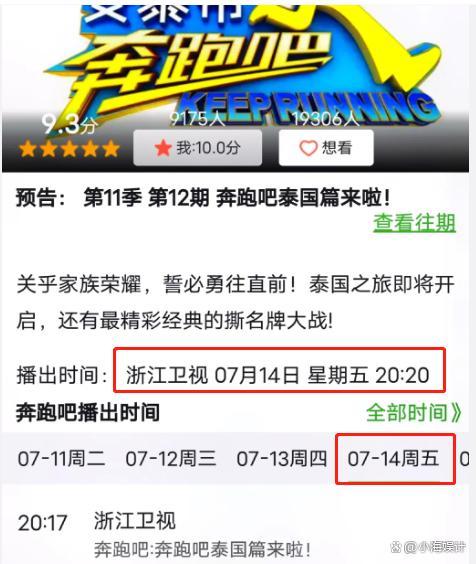 疑《奔跑吧》打码也不能播 后期连麦张大大崩溃怒吼求帮忙
