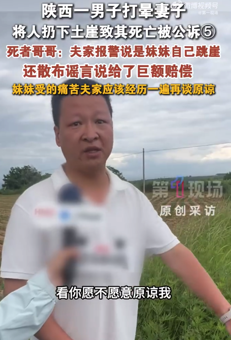 绝对不会原谅！被扔悬崖女子家属称不要钱要死立执