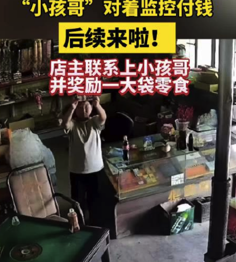 小孩哥360度展示付钱 后续来啦！