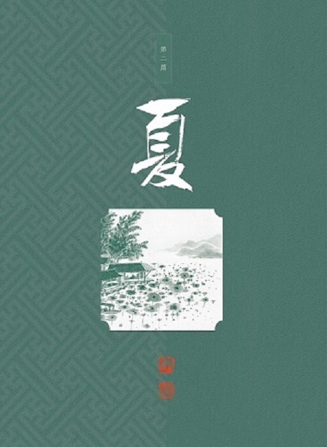 初心如磐育桃李 《江山多娇·明阳古稀书展》在安庆师范大学开展