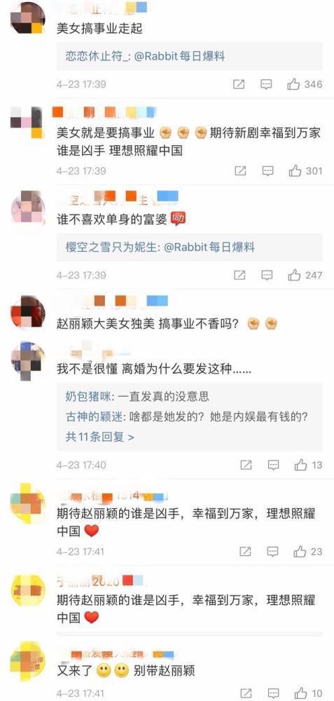 赵丽颖冯绍峰离婚后双双涨粉女方新增粉丝近50万