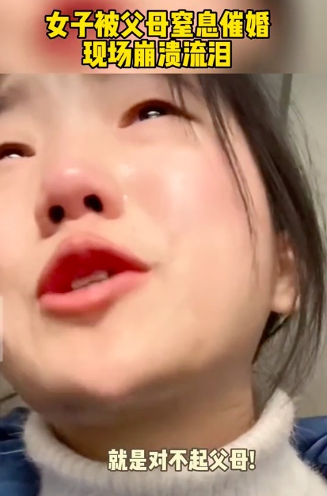 女子遇窒息式催婚崩溃