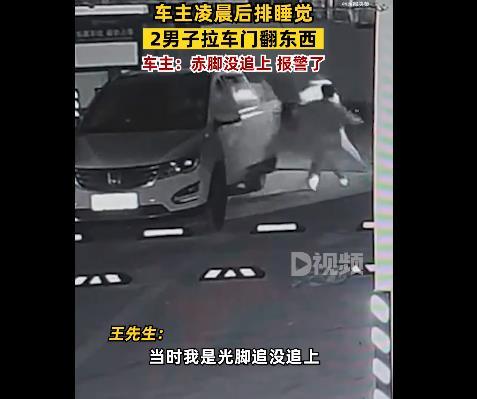 车主大吼吓跑拉车门男子