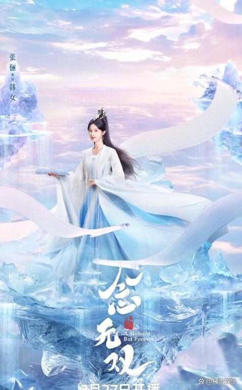 念无双 唐嫣刘学义共谱奇幻传奇