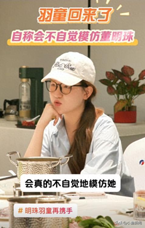 孟羽童回到格力吃小火鍋 分享職場感悟與模仿董明珠