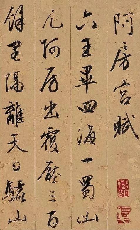 阿房宫为何让后人惦记了两千年 千年传说与考古真相