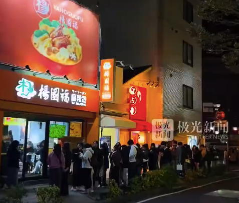 麻辣烫日本火爆被年轻女性当成药膳 自嘲“吃麻辣烫需勇气”