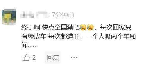 全国上百趟绿皮车全列禁烟 逐步推广引发热议