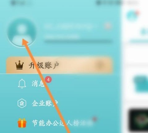 CAD看图王如何查看交易记录信息