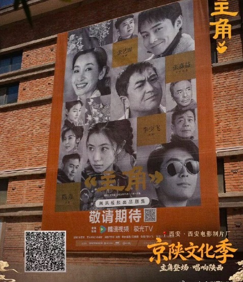 《主角》OST请来了王菲 网友感慨“开口即是剧魂”